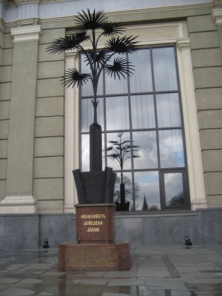 Мій Львів зустрічає гостей рукотворним дивом