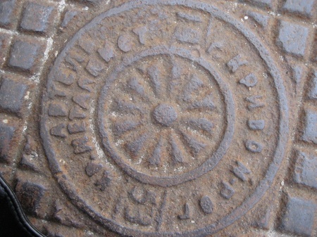 Кривий Ріг - Львову (у дворі палацу Потоцького)